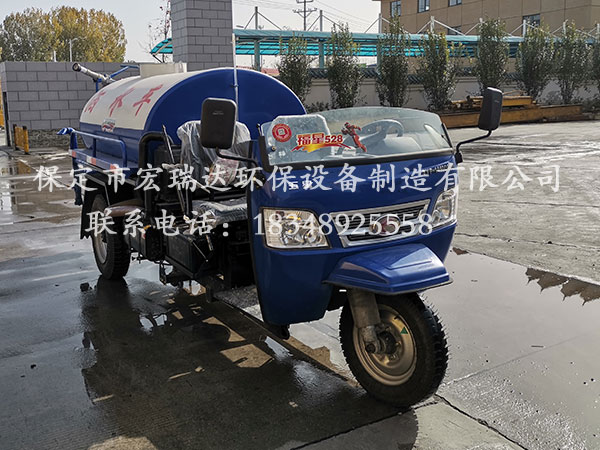 河北宏瑞達三輪灑水車在沈陽凈化設(shè)備制造廠上崗