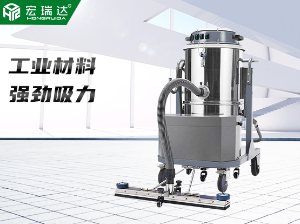 HRD-80手推式工業(yè)吸塵器