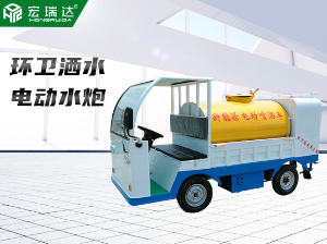 HRD-S2電動(dòng)灑水車（1.5噸）