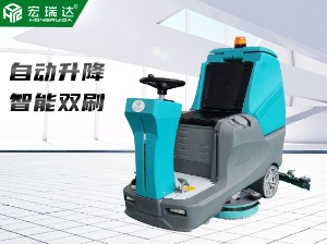 HRD-900車(chē)間工廠倉(cāng)儲(chǔ)停車(chē)場(chǎng)駕駛式洗地車(chē)