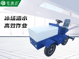 HRD-1000冰場洗冰車刮冰車澆冰車